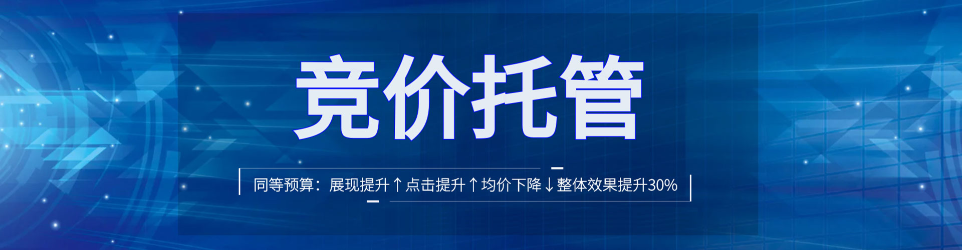 吴桥百度竞价包年
