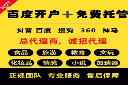 百度竞价推广代运营成功案例解读